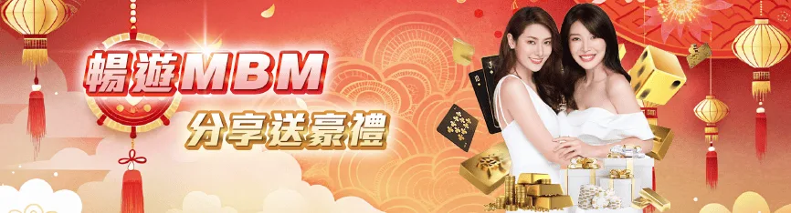 3A娛樂城分享送豪禮