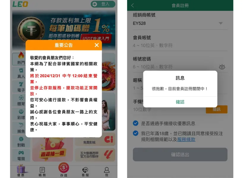 九州娛樂城、LEO娛樂城、THA娛樂城無法登入