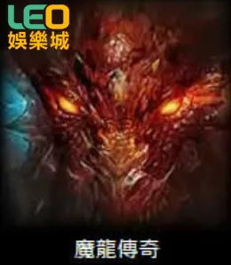 一招贏回來輸在九州魔龍的錢！