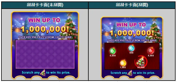 百萬刮刮卡刮開有機會中10,000~1,000,000金幣