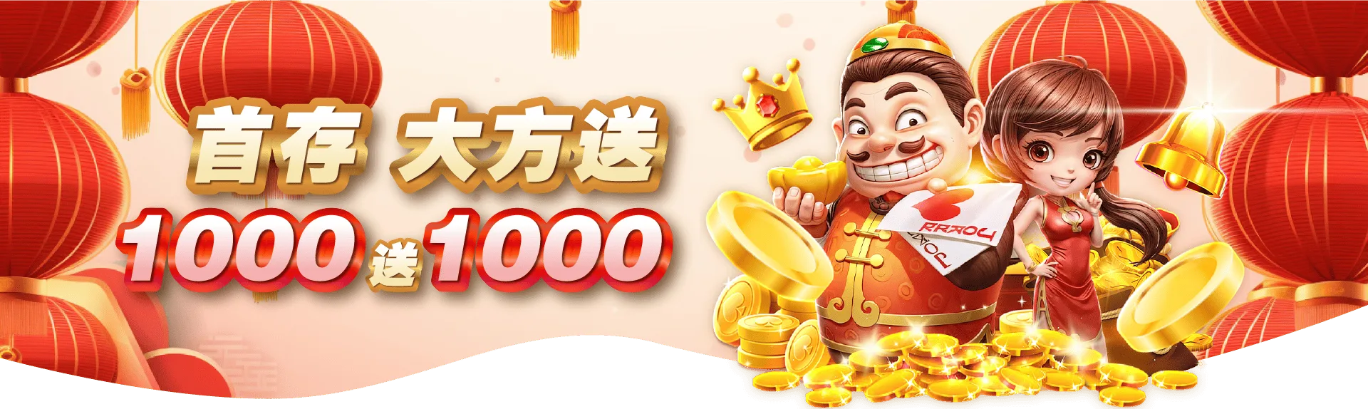 3A娛樂城首存優惠1000送1000