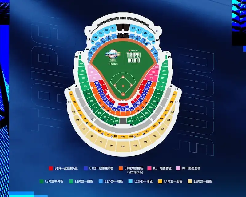 棒球12強台北大巨蛋門票座位表