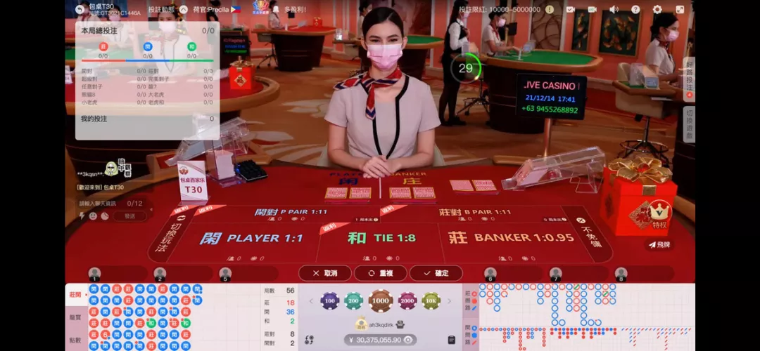 包桌百家樂玩法