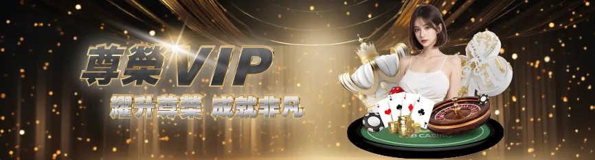 3A娛樂城教你輕鬆看懂世界盃投注盤口 尊榮VIP