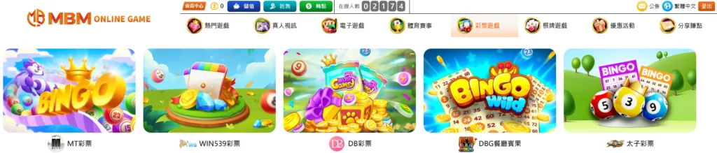 3A娛樂城彩券投注選擇