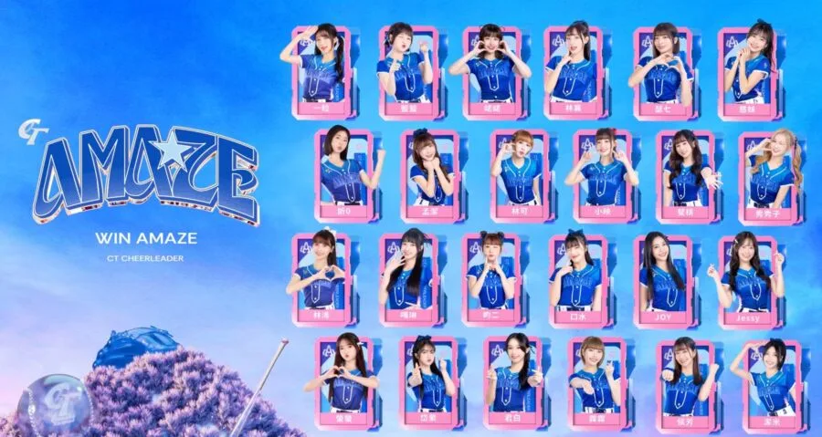 2026WBC經典賽資格賽/中華隊夠資格啦啦隊 CT Amaze應援女孩陣容介紹