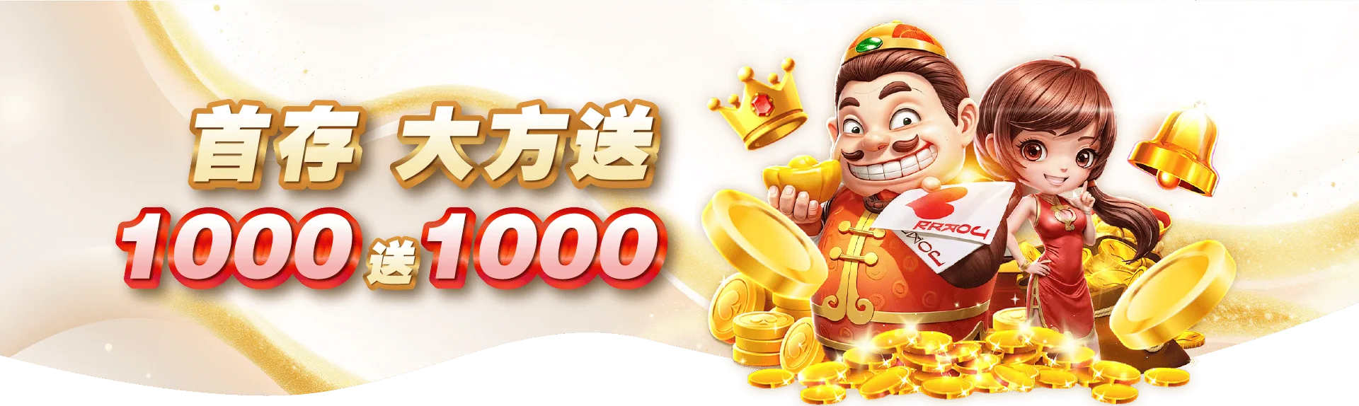 RSG電子老虎機試玩