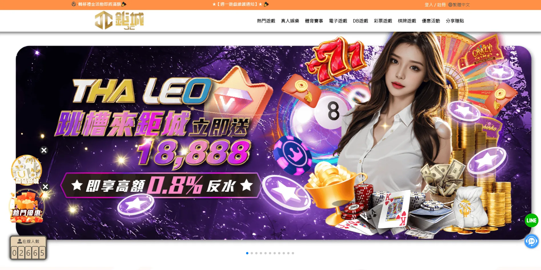 進入免費遊戲後，哪吒跟敖丙符號會變成倍數