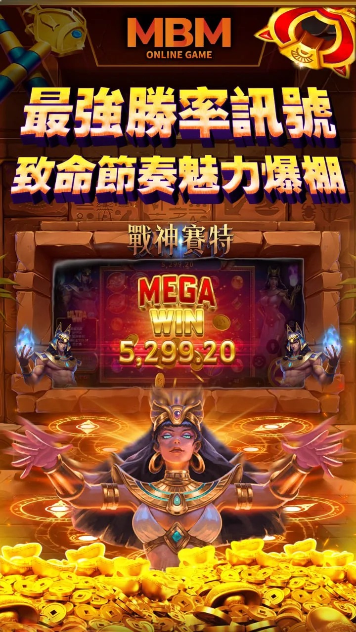 ATG魔龍之戰-符號滿盤(4)