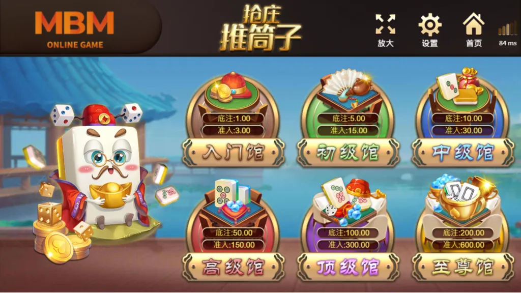 過年必玩推筒子，咖不夠不擔心，MBM娛樂隨時開局！