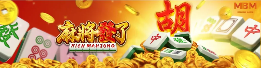 九州不能玩了！唯一選擇轉移3A娛樂城：RSG麻將發了，繼續發！