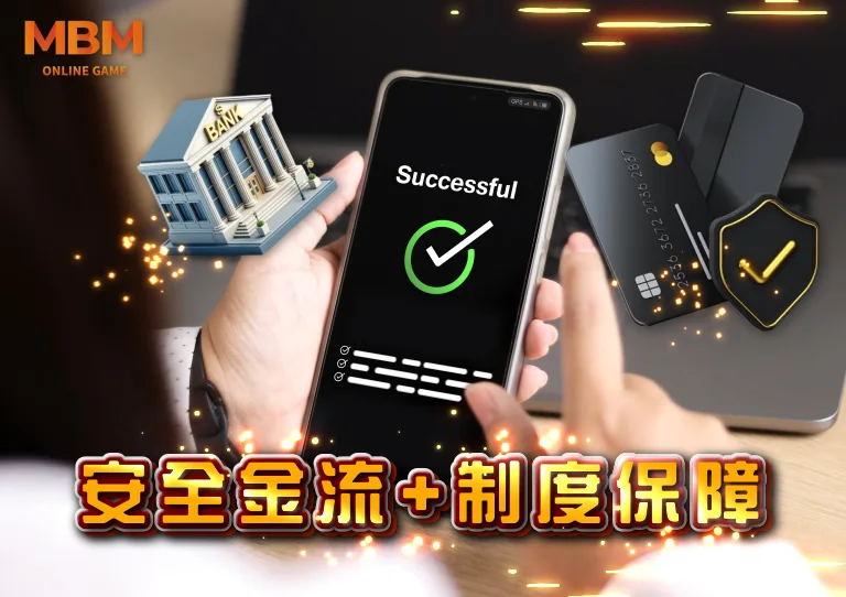 3A娛樂城堅持透明出金機制，讓每一筆交易都有憑有據